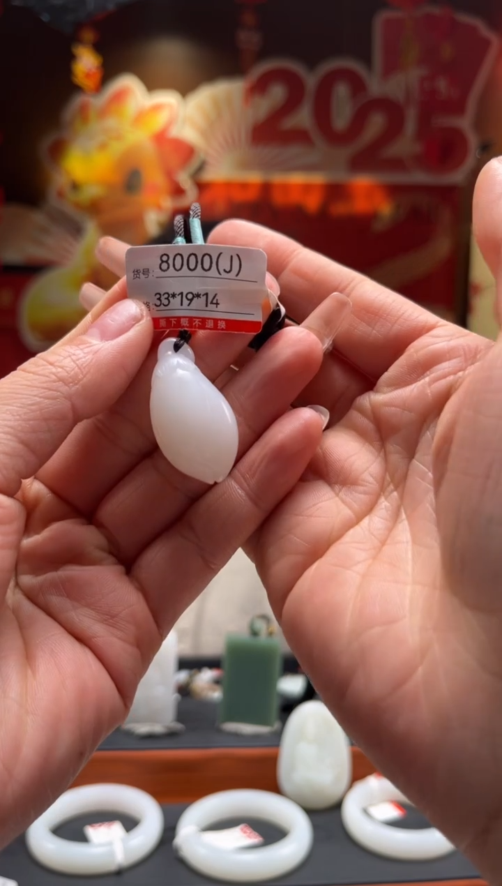 【闪购商品】和田玉吊坠未镶嵌J