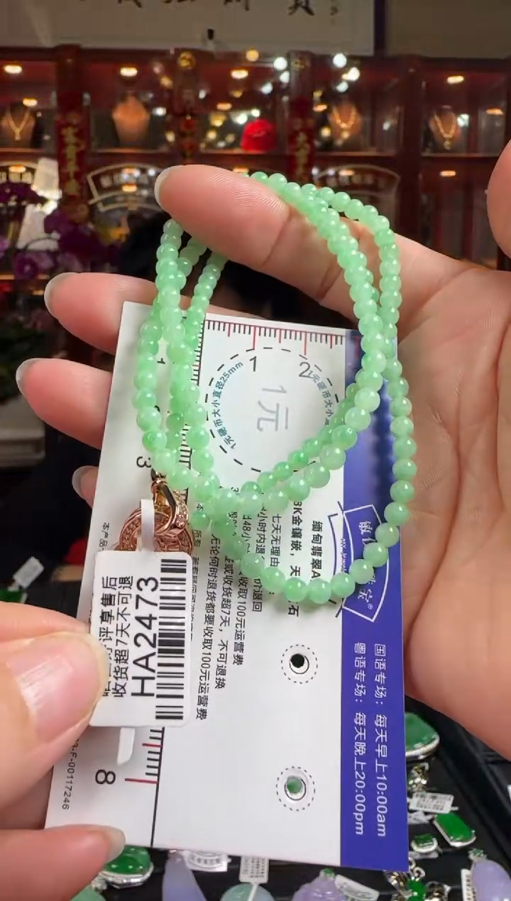 【闪购商品】翡翠颈饰未镶嵌HA2473冰绿珠项串卡3.3-4.3