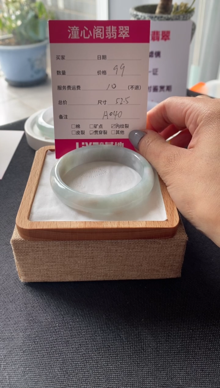 【闪购商品】翡翠未镶嵌手镯52.5圈口 编码A040