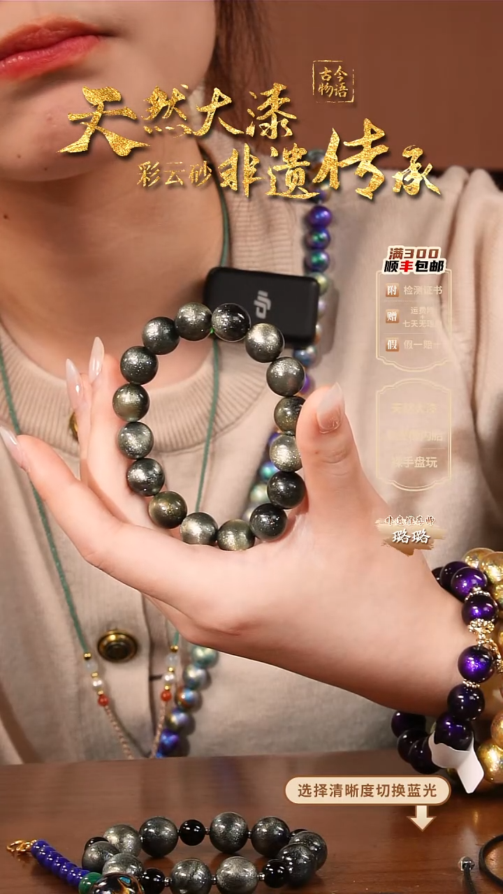 彩云砂星辰1.2圆珠手串--墨玄