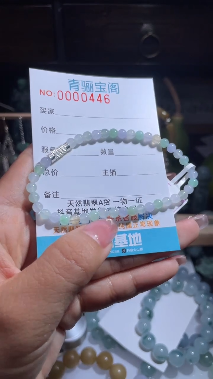 未镶嵌定制翡翠aa 12