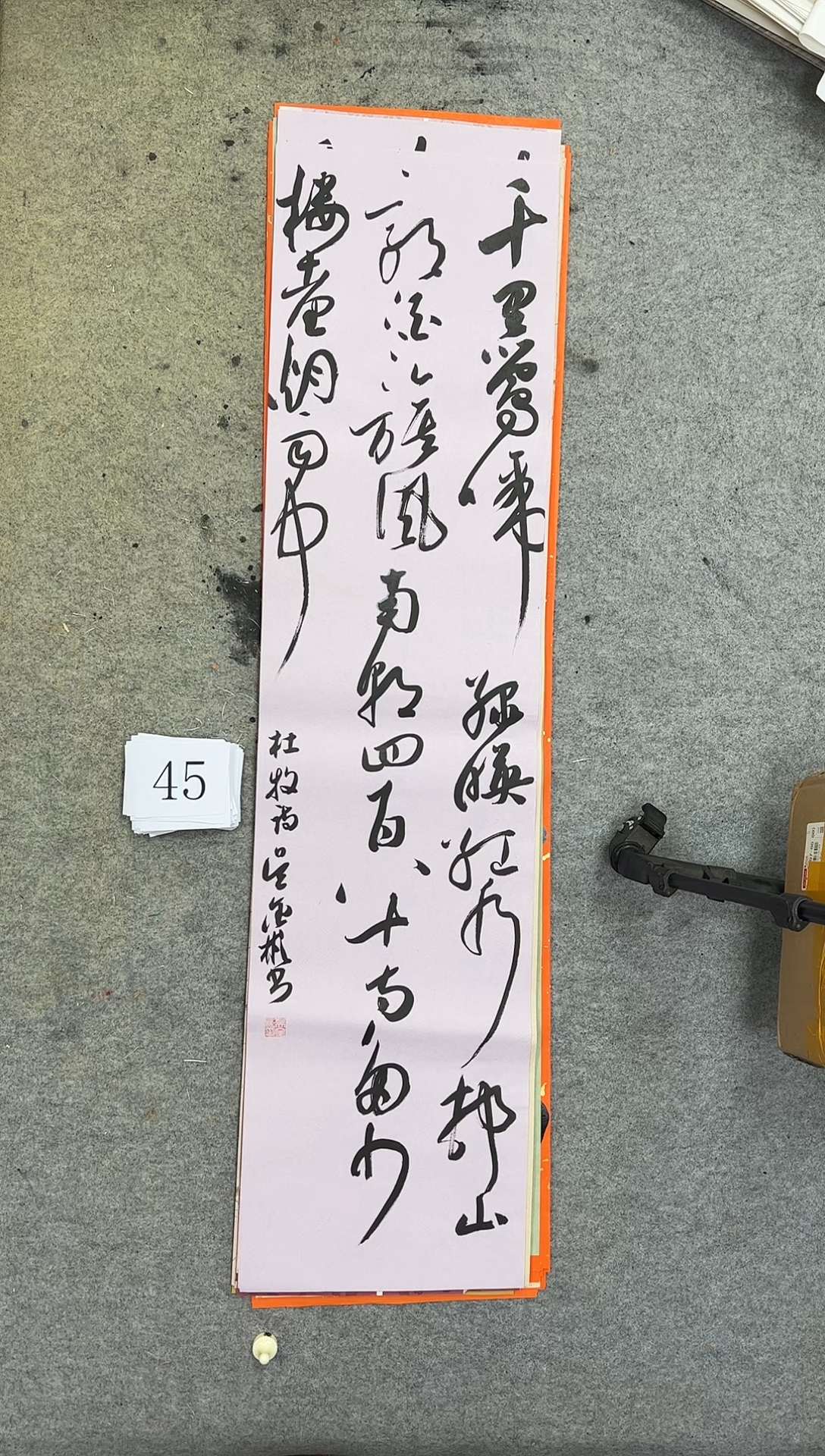 书法45吴金彬书法作品