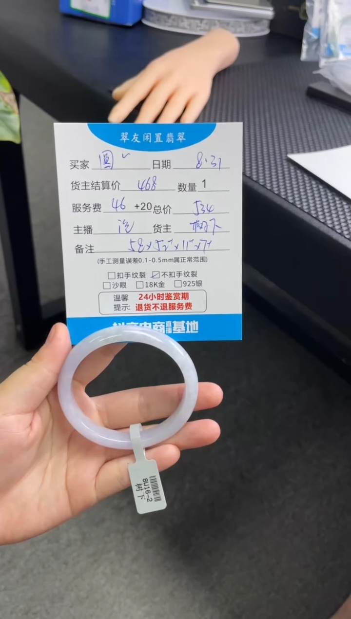 未镶嵌手镯翡翠圆**圆手镯