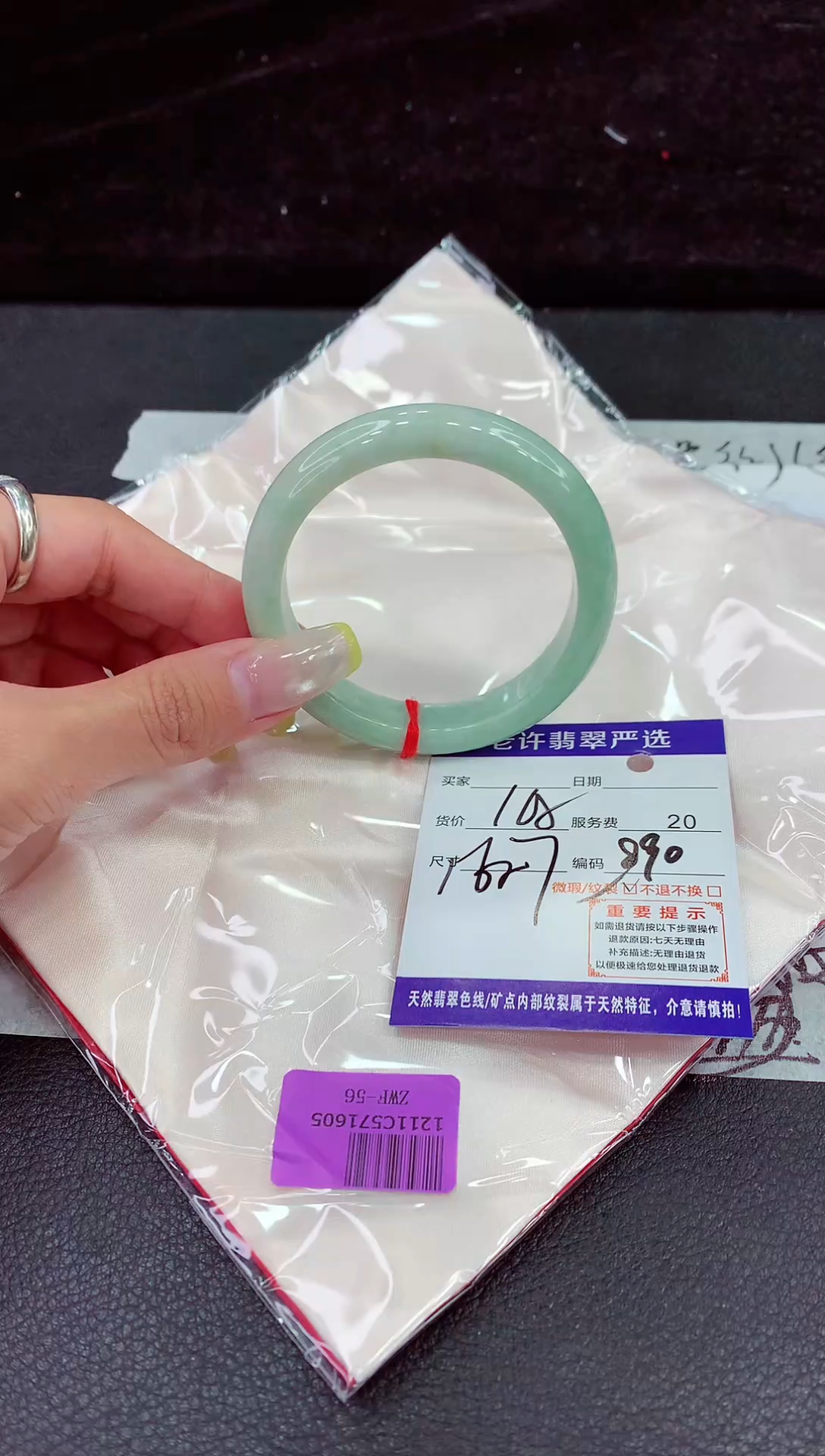 未镶嵌手镯翡翠111111111111