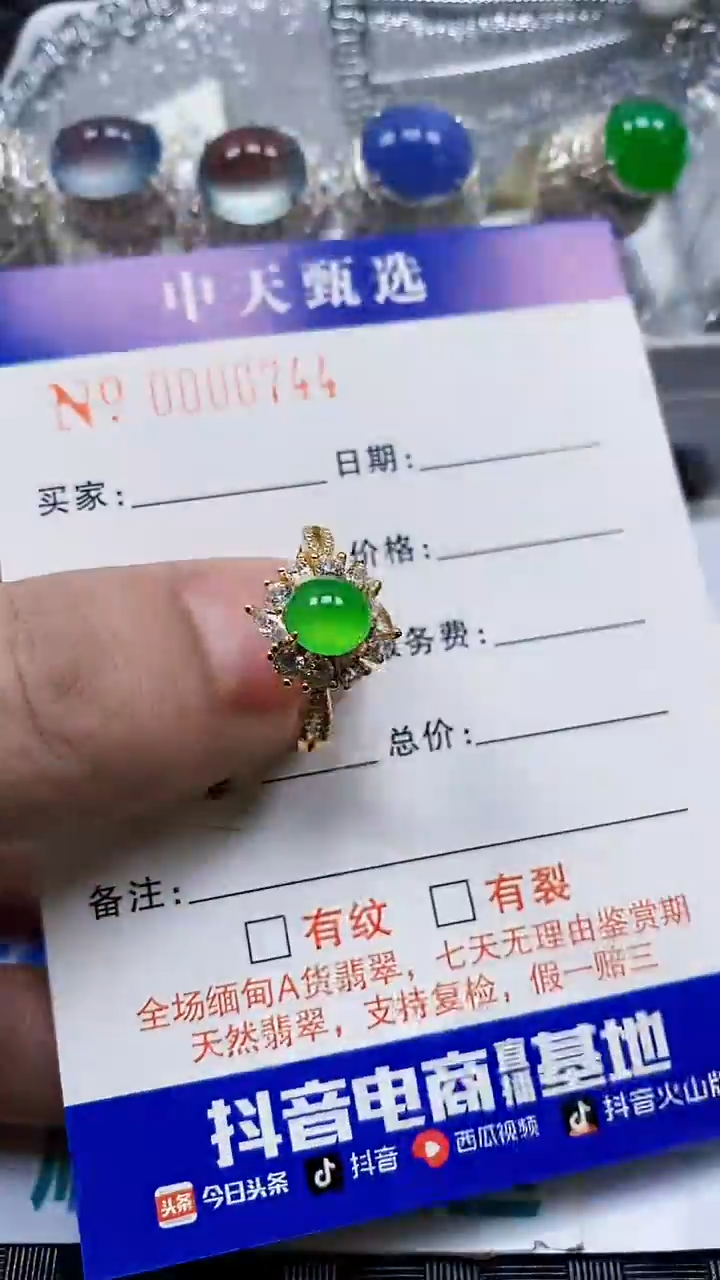 银S925镶嵌戒指翡翠/6744