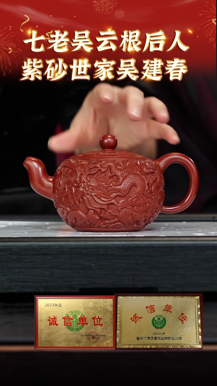 【闪购商品】紫砂茶壶163 吴建春老师专场  