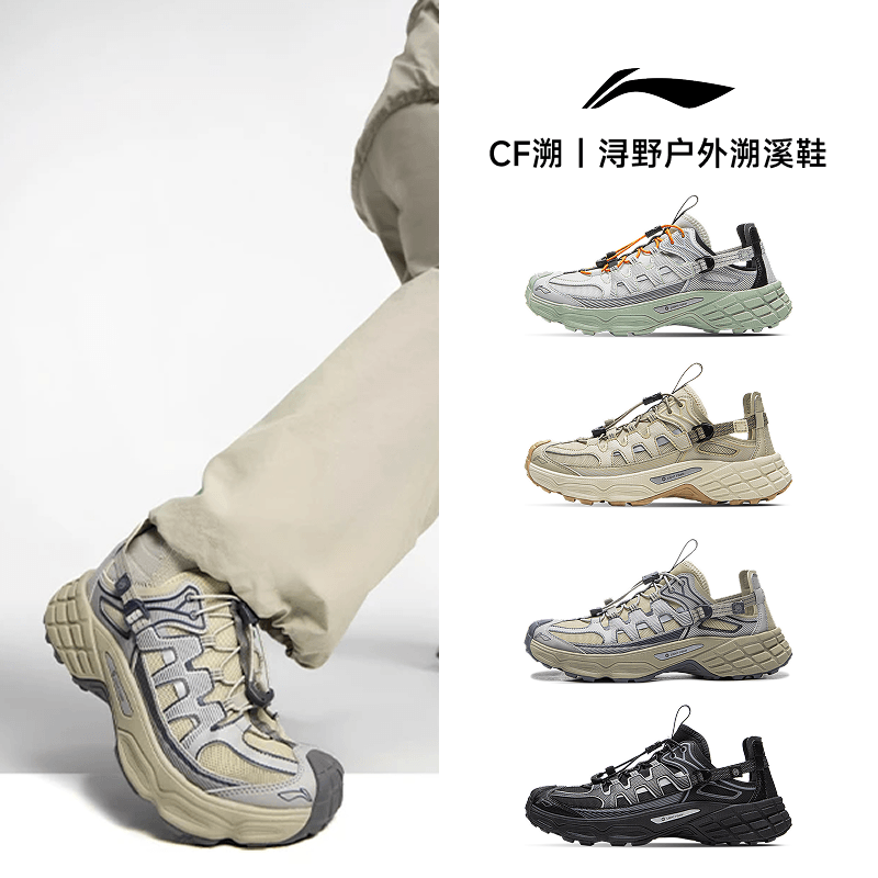 李宁户外CF溯｜浔野户外凉鞋男女同款26新款回弹运动凉鞋AGHW001