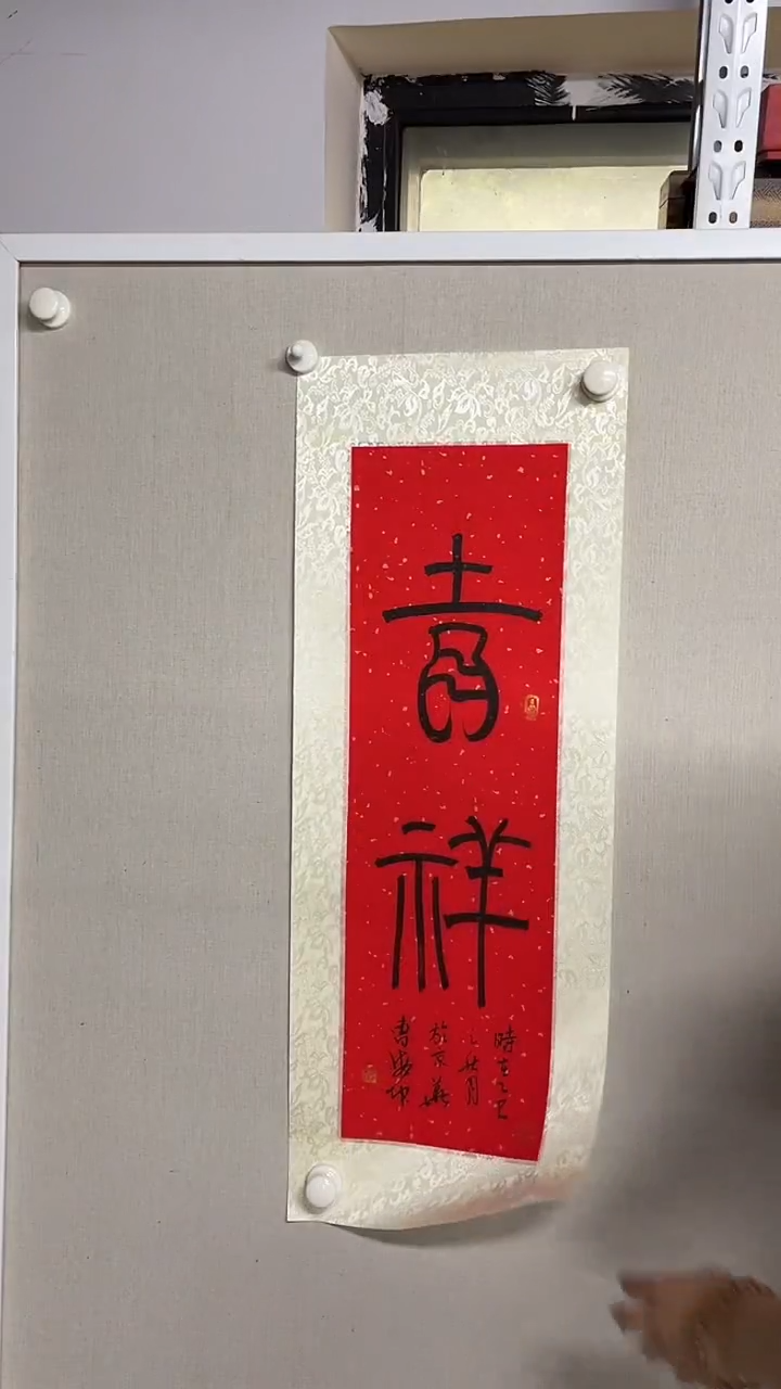 国画京九万象 90