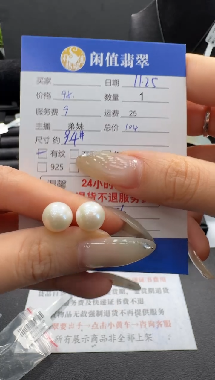 未镶嵌耳饰淡水珍珠珍珠耳饰