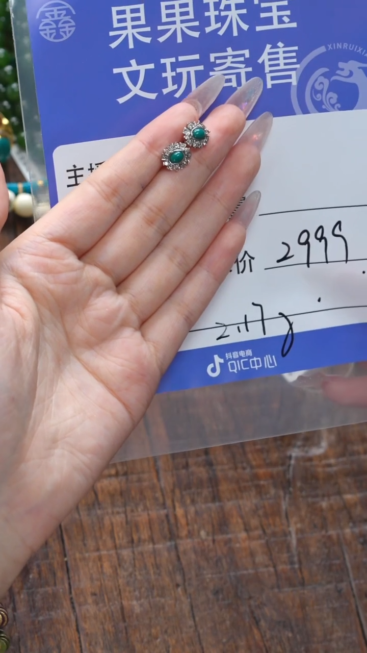 【闪购商品】绿松石珠宝奇石18K金镶嵌松石