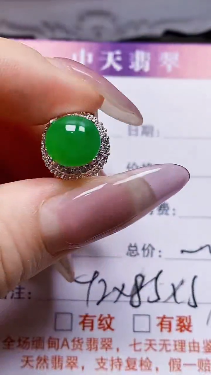 未镶嵌戒指翡翠未镶嵌4959