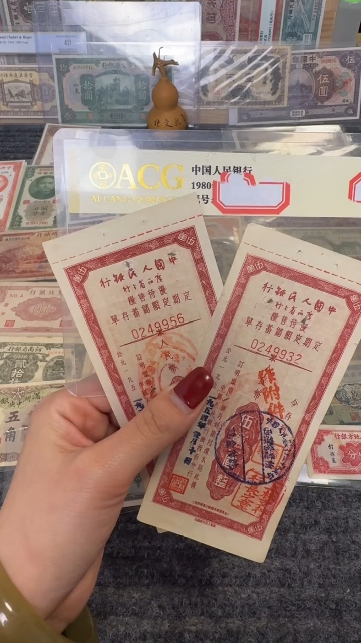 纸0249956/0249932两张    