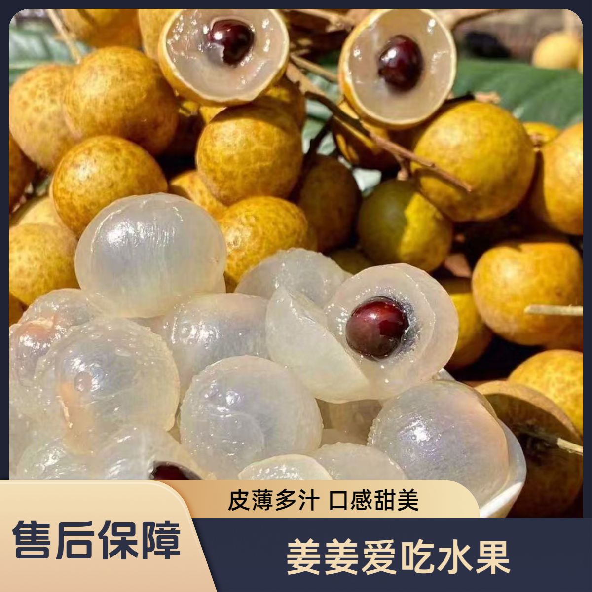 【鲜龙眼】  进口桂圆 大果小核  超甜  2斤