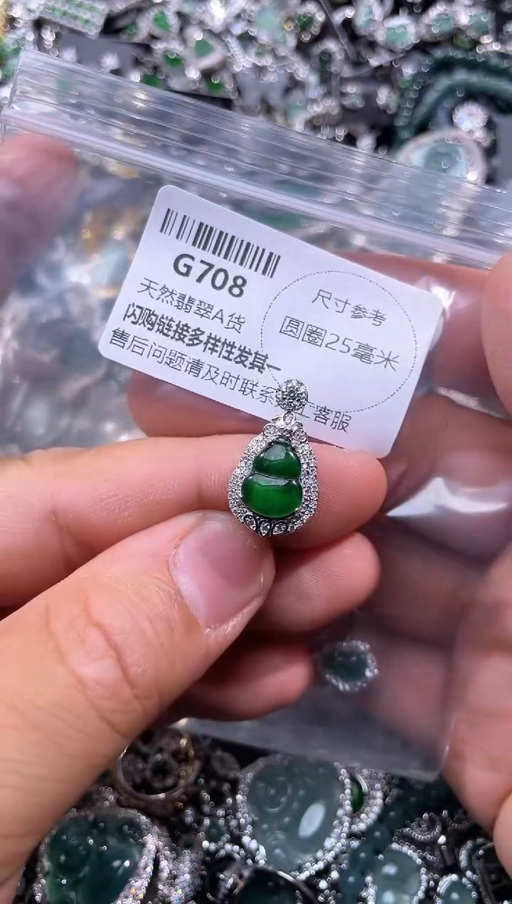【闪购商品】翡翠颈饰未镶嵌G708吊坠