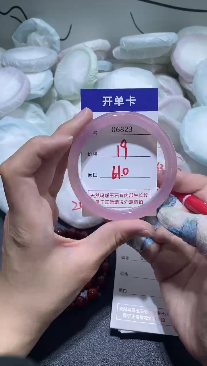 手镯玛瑙/玉髓未镶嵌6823