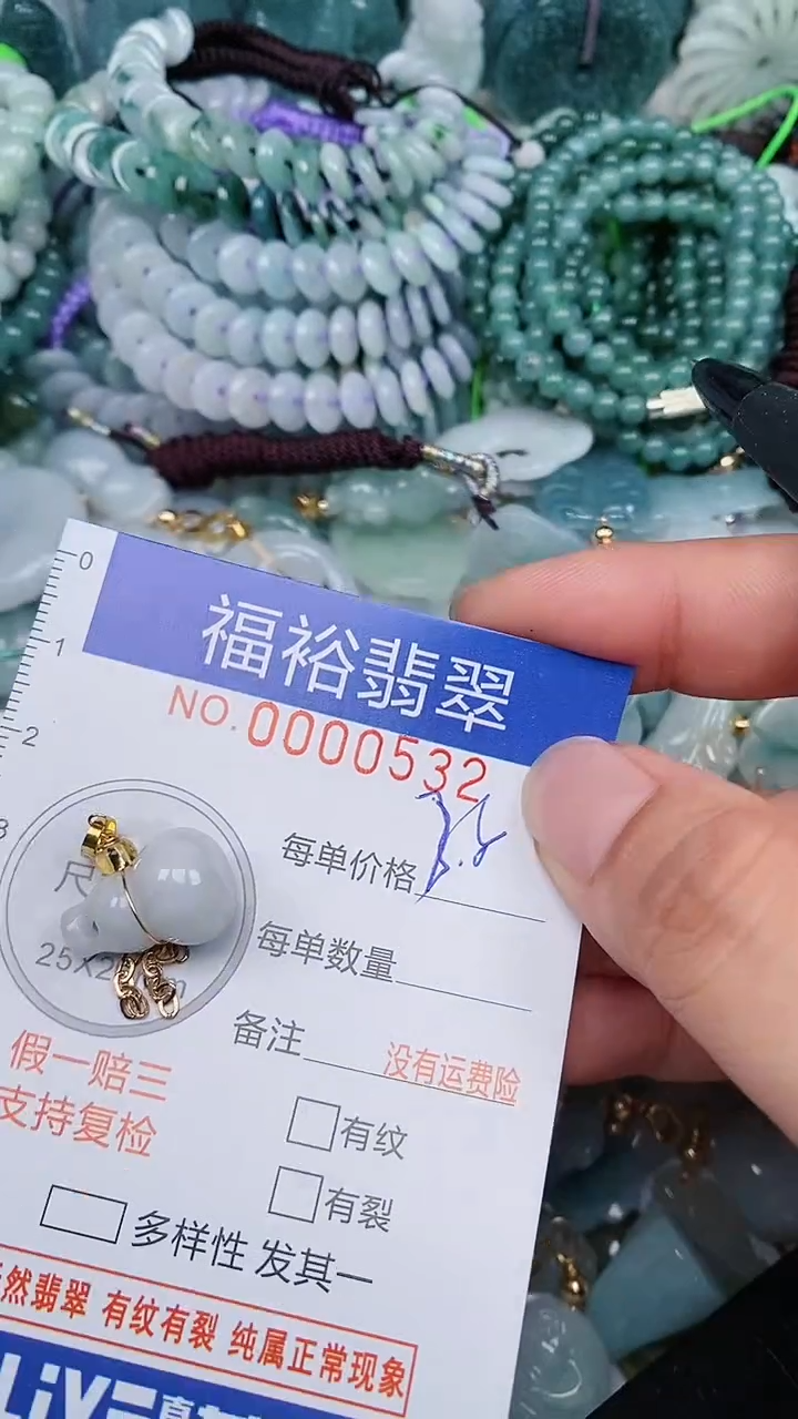 翡翠未镶嵌颈饰...0000532