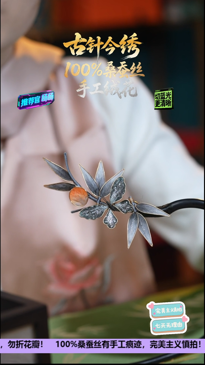 刺绣非遗手工高级款发簪《大蝴蝶》100%桑蚕丝高端工艺 