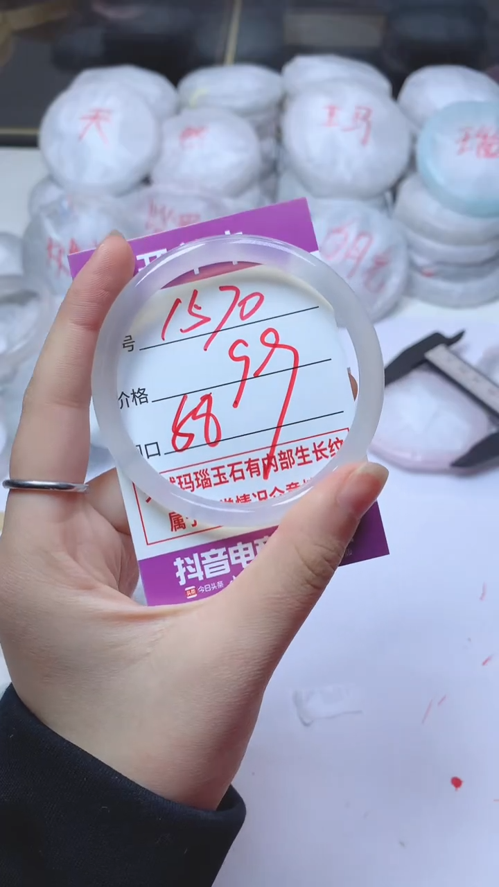 手镯玛瑙/玉髓未镶嵌1570