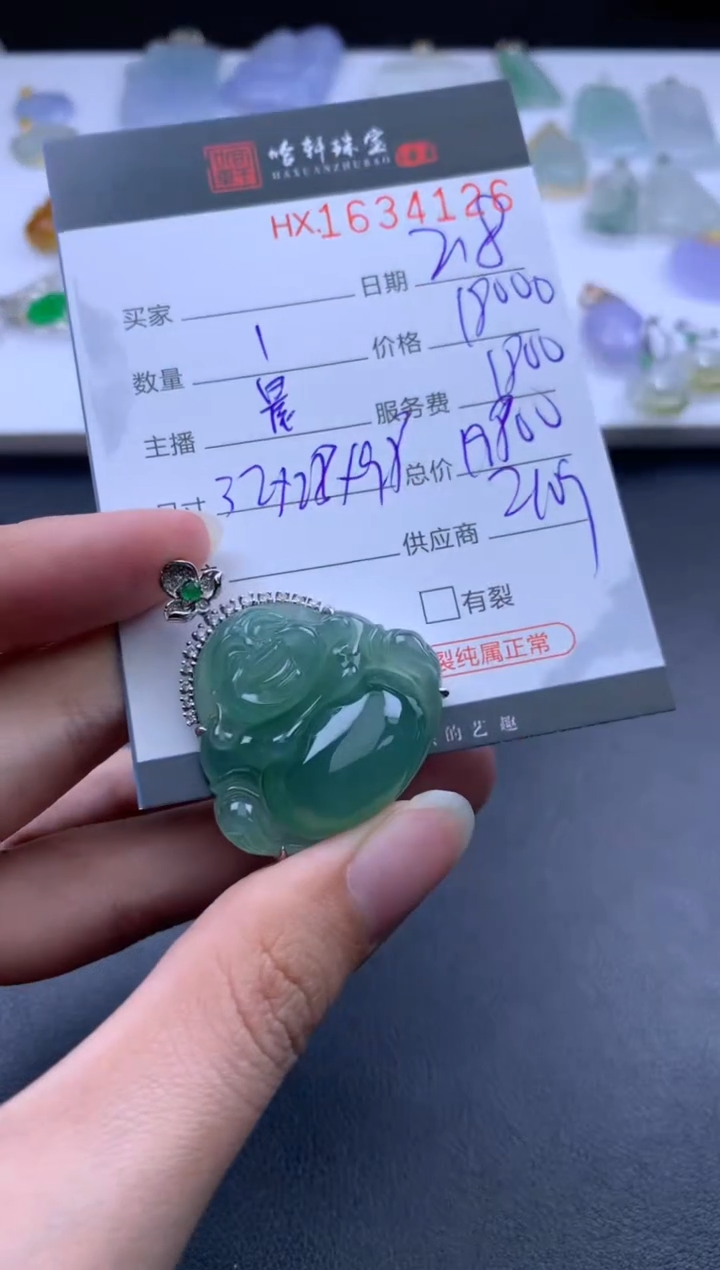 【闪购商品】翡翠挂件未镶嵌哈轩 挂件1