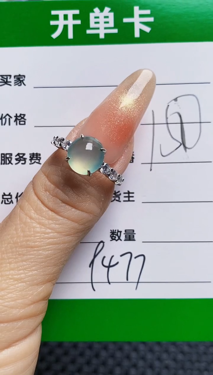 银S925镶嵌戒指翡翠9477
