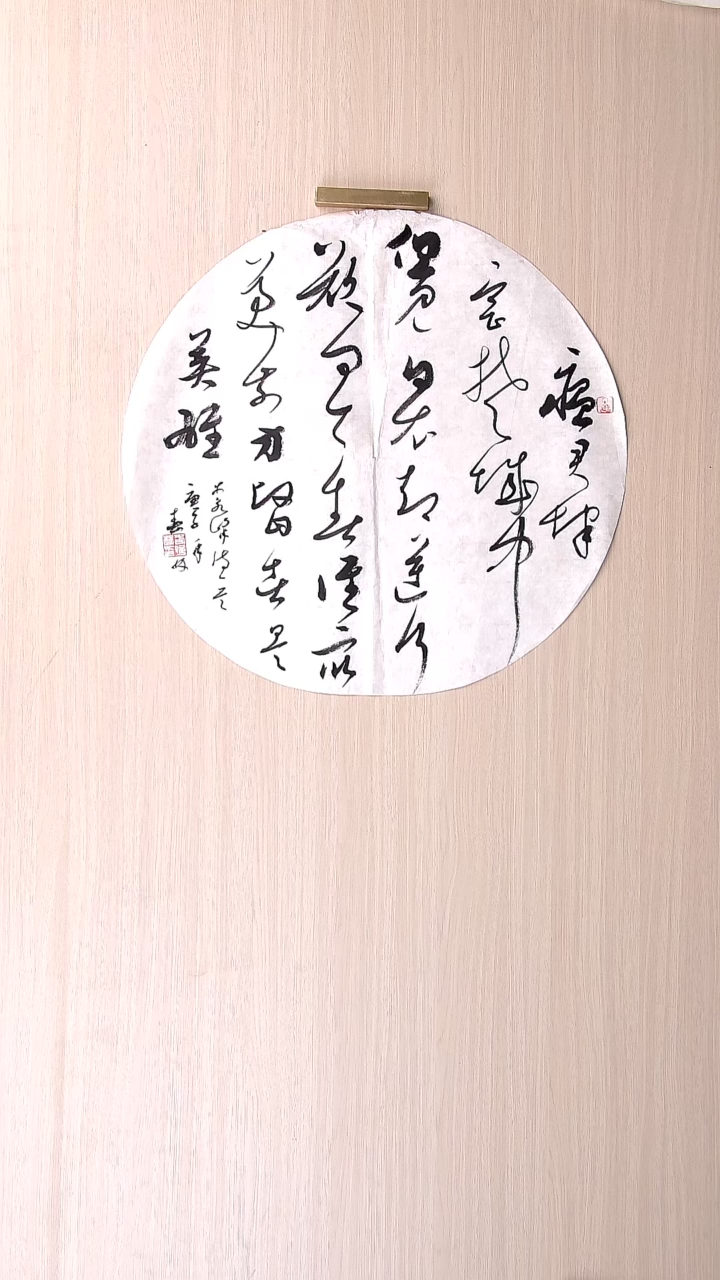 书法崔春林 宁夏银川 圆面直径45