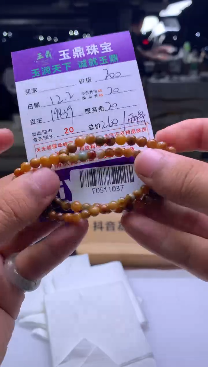 未镶嵌定制翡翠淼*  F0511037