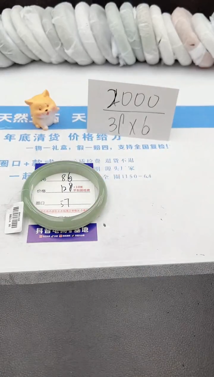 【闪购商品】石英质玉手镯未镶嵌j86-DB57