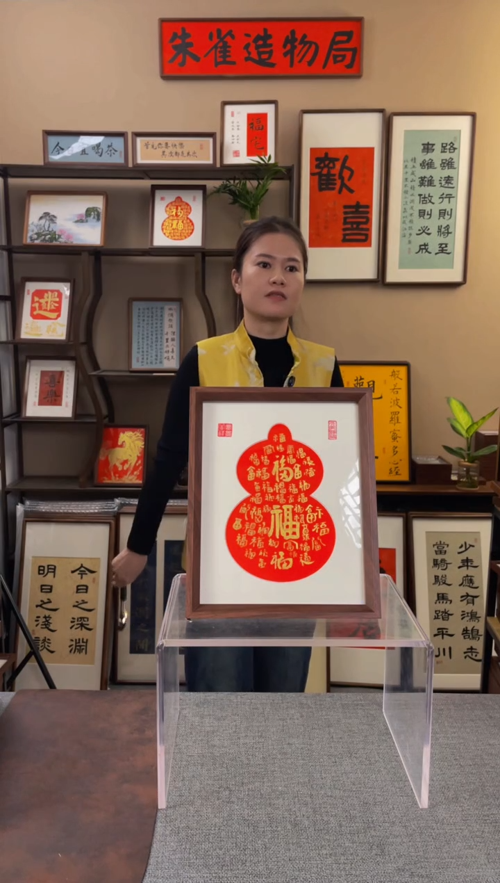 书法王*金【福多多10寸】原创手写手工装裱带框包邮