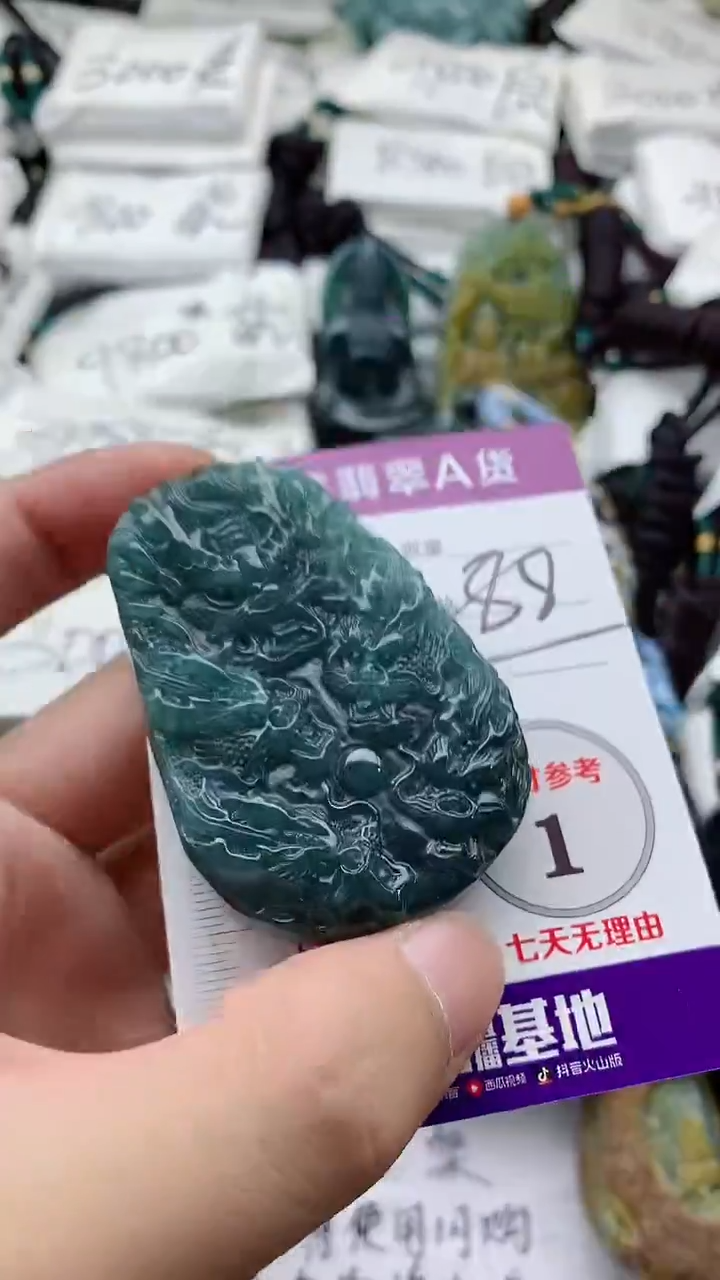 颈饰未镶嵌翡翠888