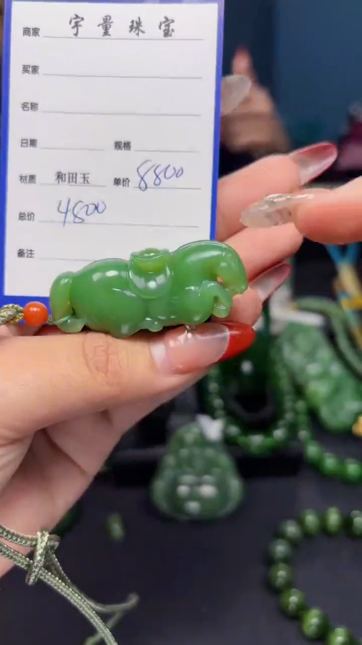 【闪购商品】和田玉（碧玉）吊坠(赠链)未镶嵌1