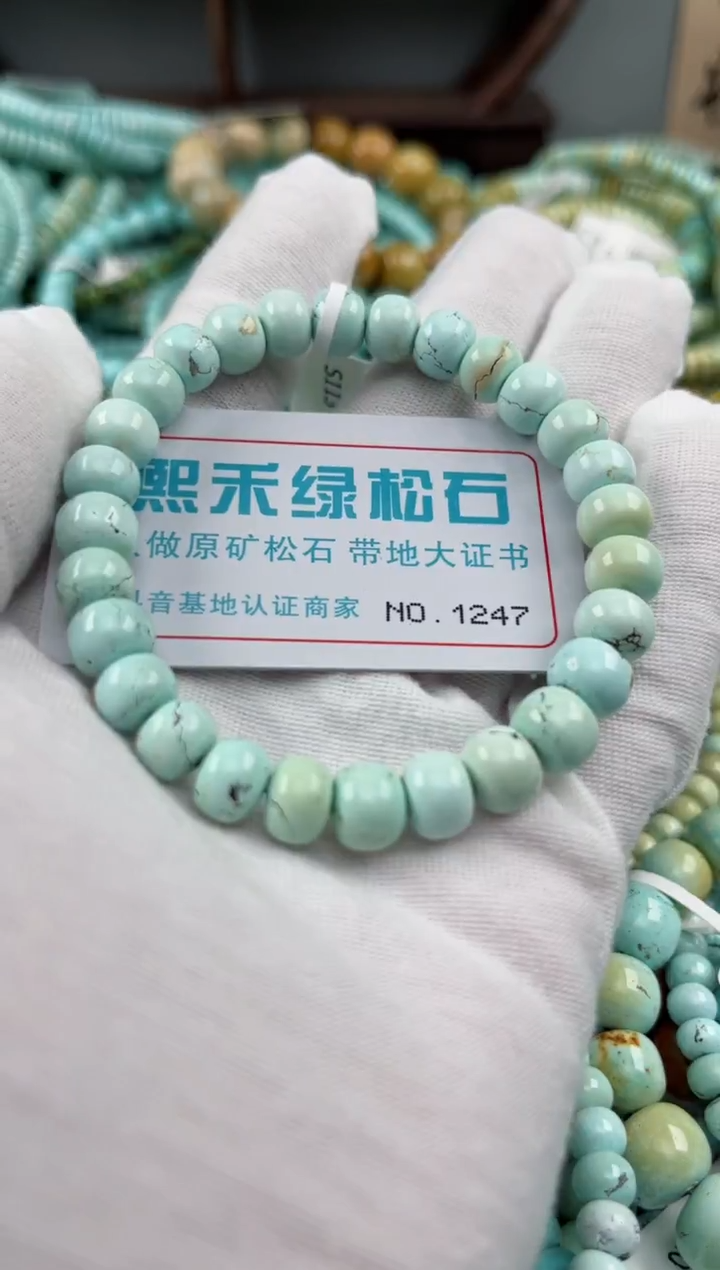 未镶嵌绿松石松石1247