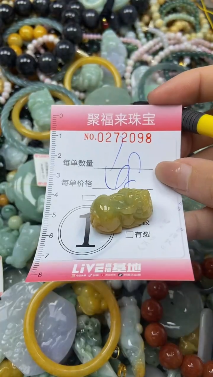 颈饰未镶嵌翡翠闪购0272098