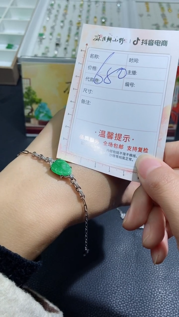 【闪购商品】定制翡翠未镶嵌天然翡翠A货162