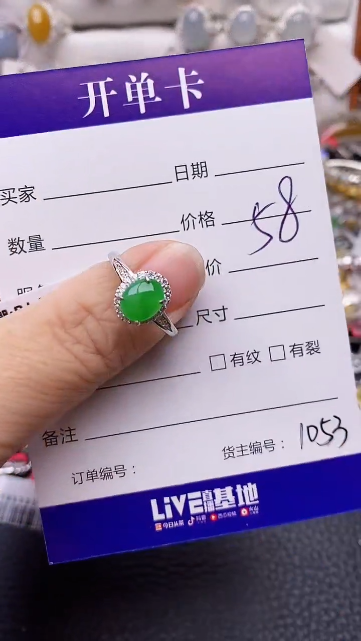 【闪购商品】翡翠戒指银S925镶嵌/1053