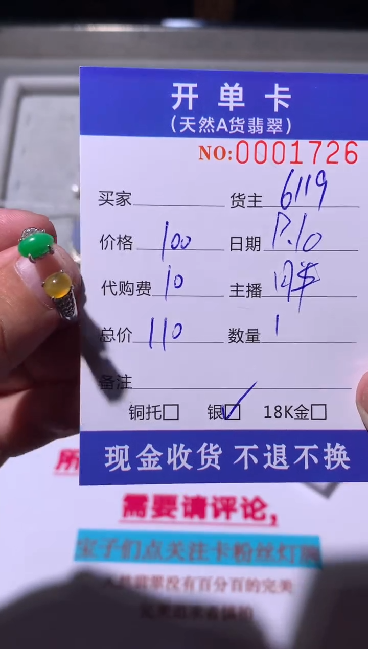 银S925镶嵌定制翡翠天然翡翠6119