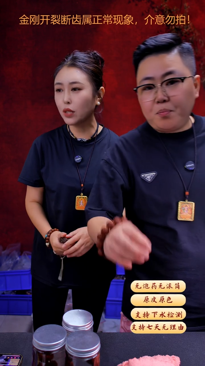 金刚菩提手串超头AQ3号24尺寸