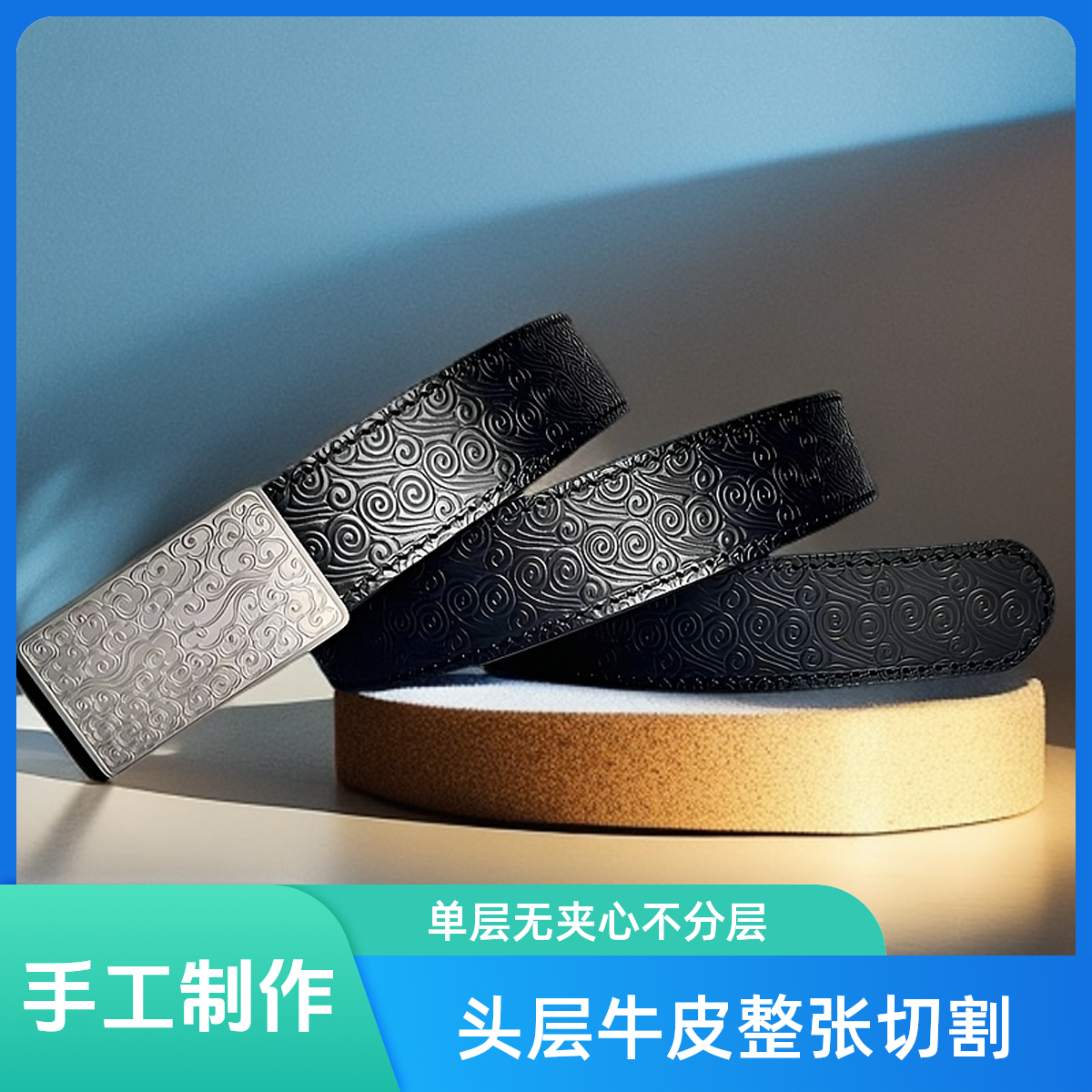 祥云钛自动扣头层牛皮手工腰带真牛皮皮带男士腰带皮带裤腰带高档