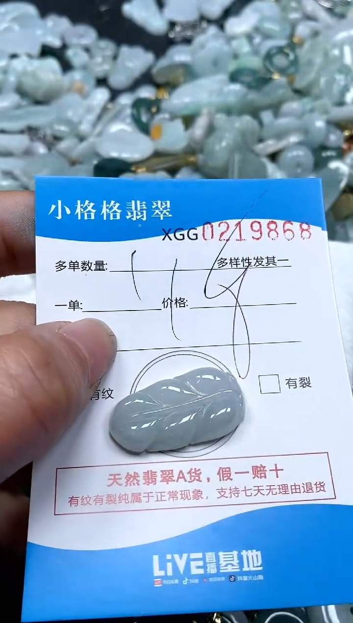 【闪购商品】翡翠颈饰未镶嵌闪购商品0219868