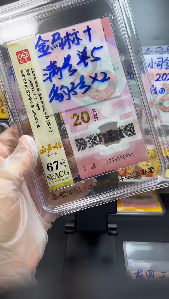 塑料爱藏67+ 金马满号标十058816991-7000 按图发货