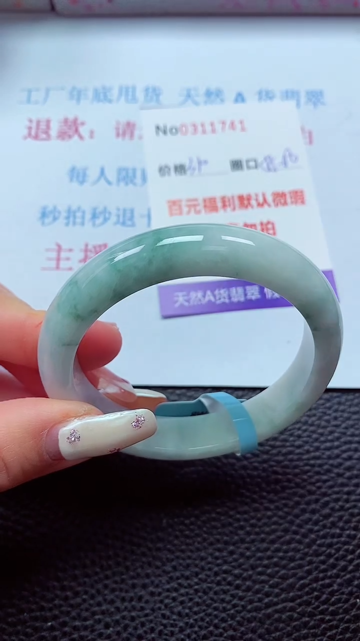 【闪购商品】翡翠手镯未镶嵌00311741