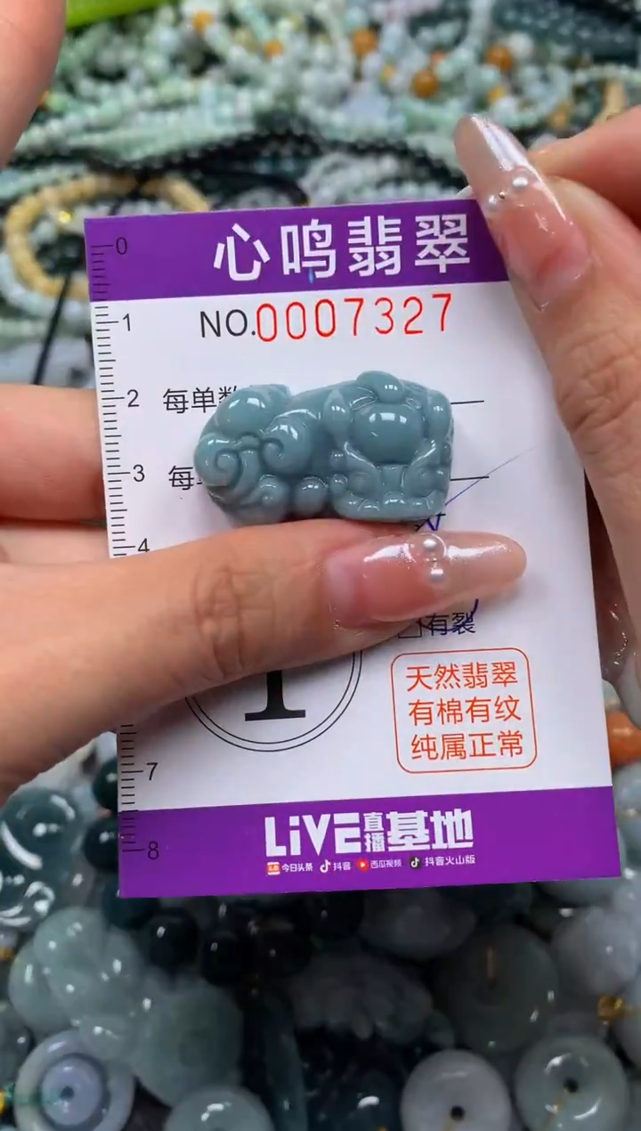 颈饰未镶嵌翡翠闪购007327