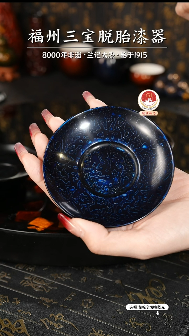 【闪购商品】大漆漆器 金虫蓝杯垫