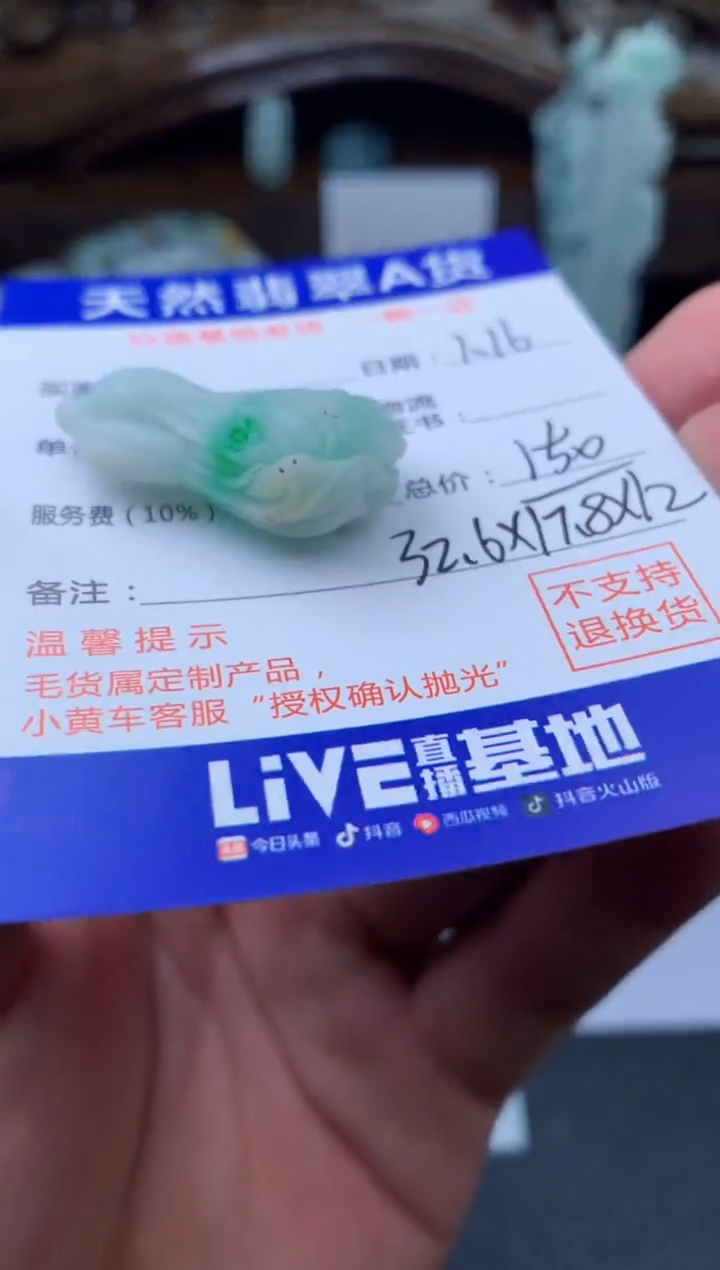 【闪购商品】定制翡翠未镶嵌白菜