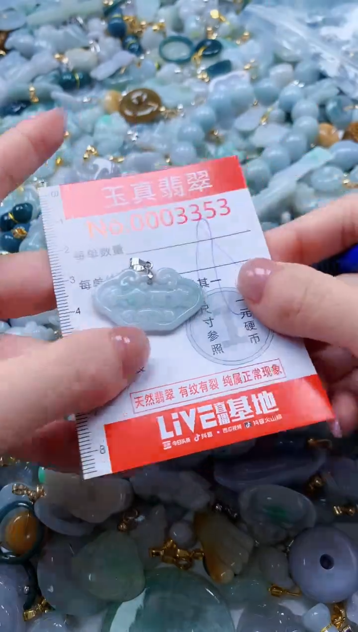翡翠未镶嵌吊坠(不含链)3353