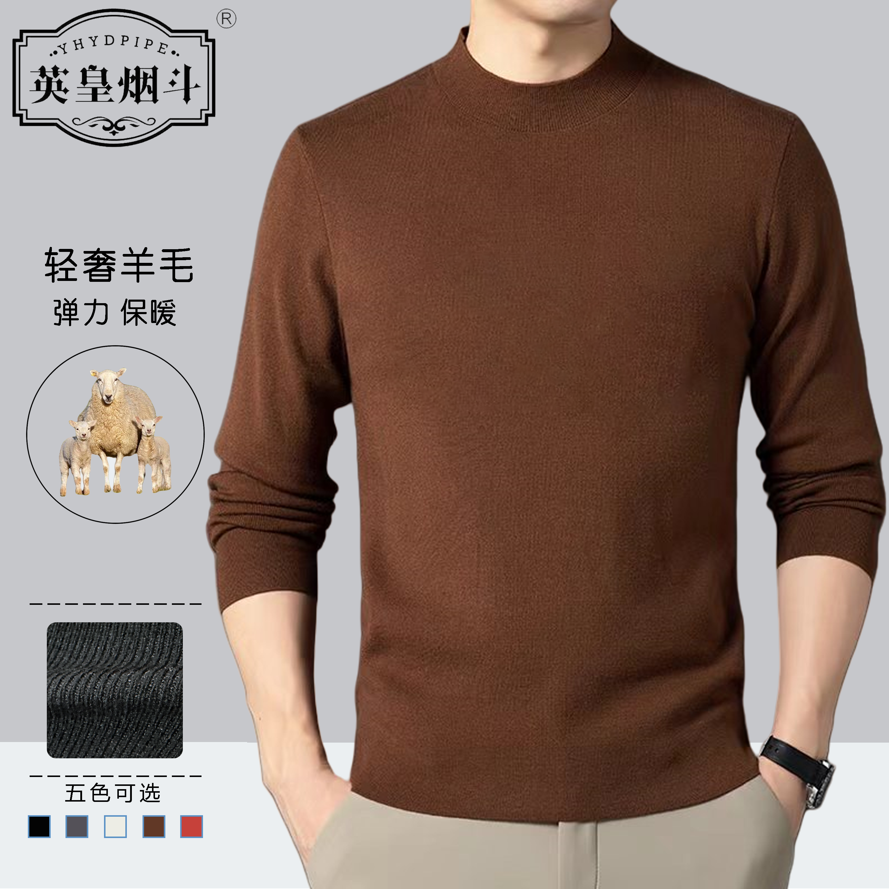 /1666春季男士半高领羊毛卫衣保暖百搭纯色长袖男装