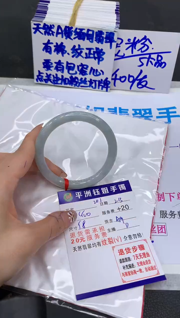 【闪购商品】翡翠手镯未镶嵌11111111111