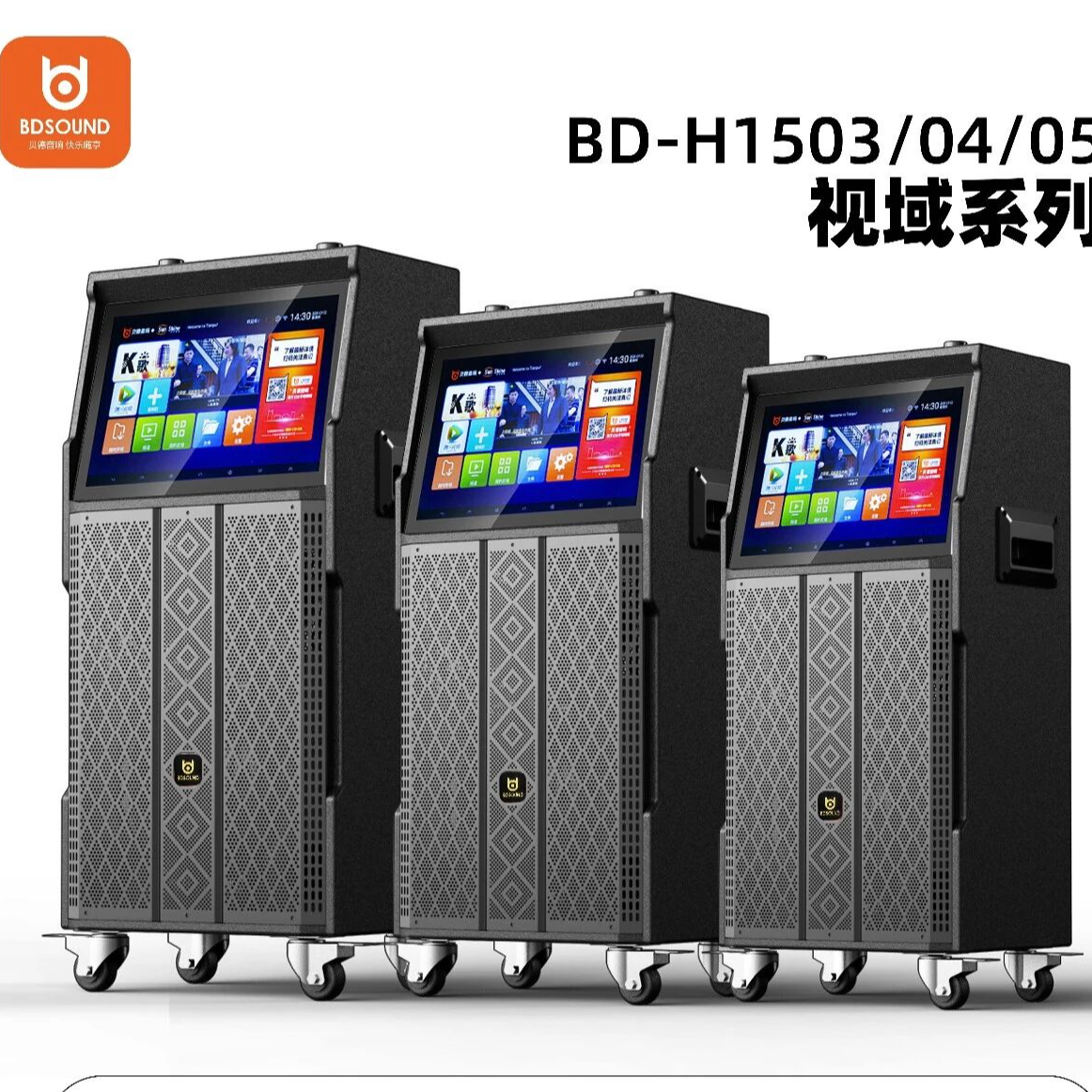 贝德视域系列免调试数字面板视频音响