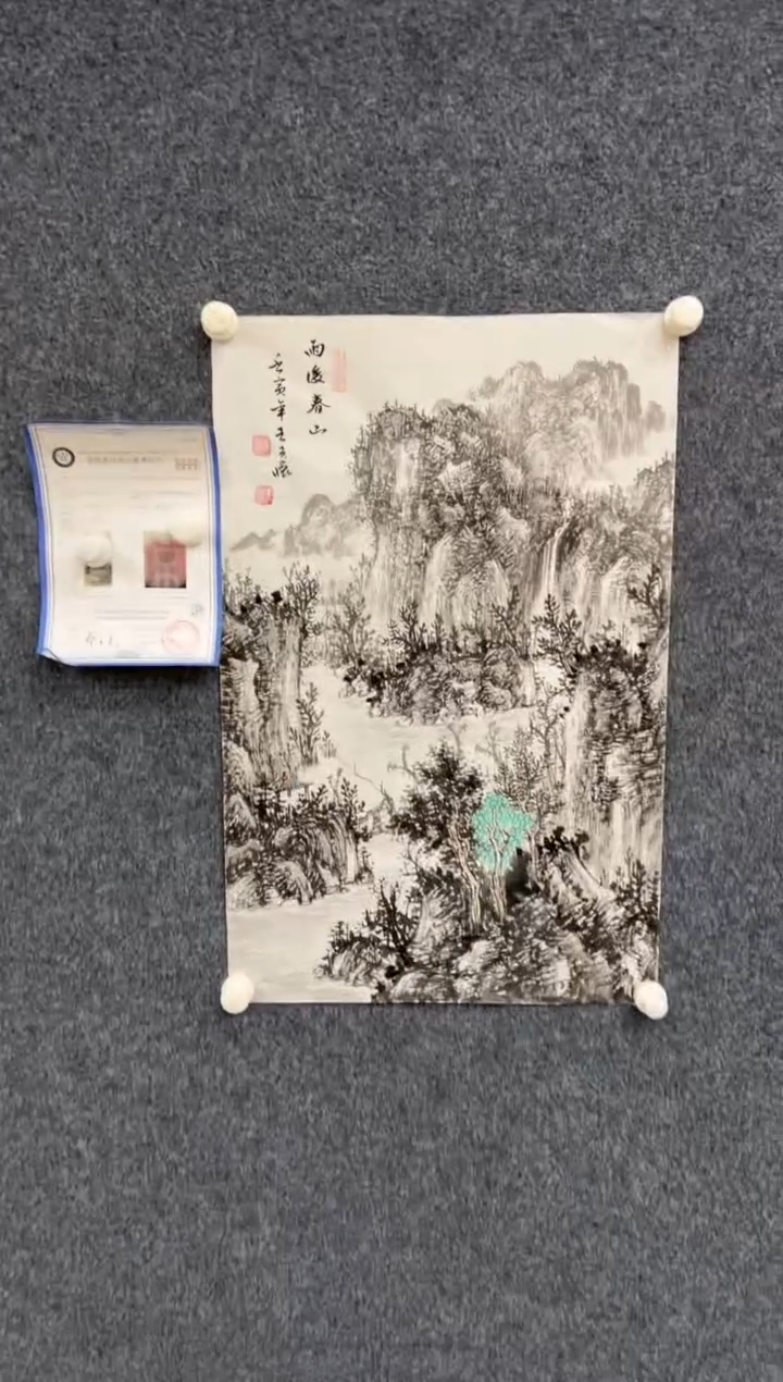 【闪购商品】国画2.13-王夫怀-四尺三开-006