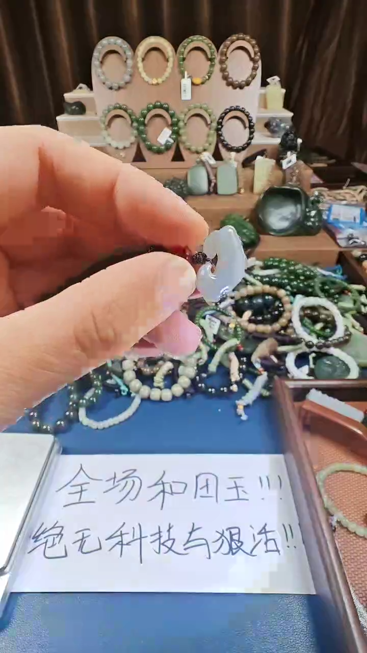 颈饰未镶嵌和田玉多样性发货拍一发一