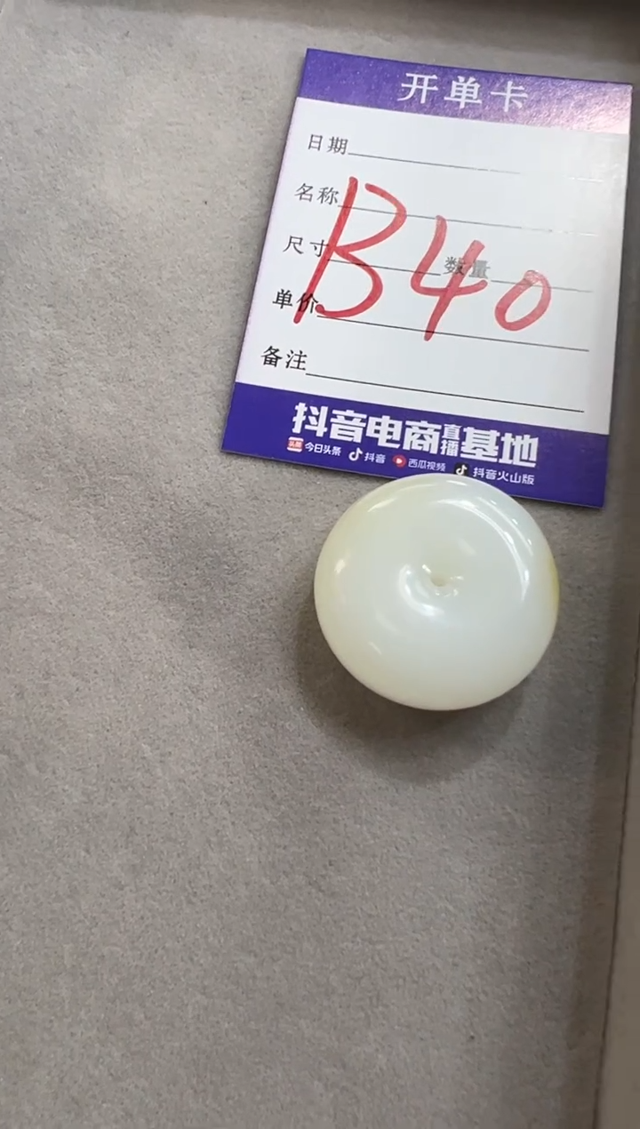 颈饰未镶嵌和田玉金山糖白挂件